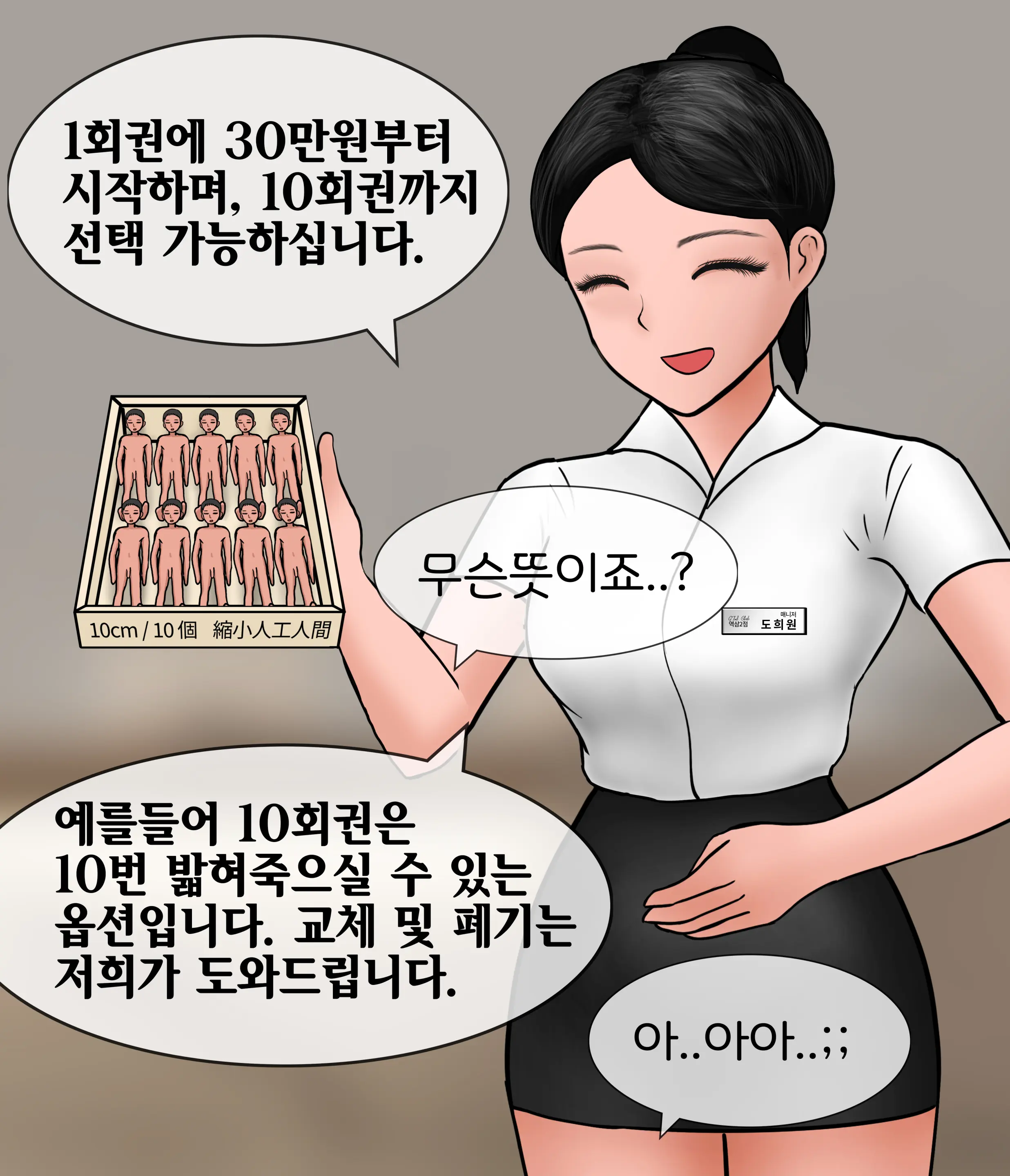 프라이빗 GTS 클럽 Private GTS Club [Korean] 01